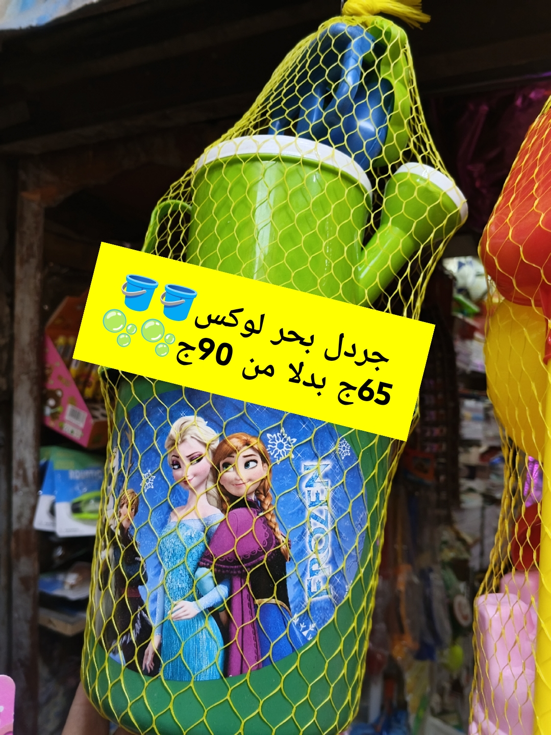 جردل بحر